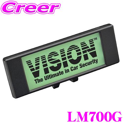 ヴィジョン キラメック LM700G LUMINATOR フラッシングLED グリーン