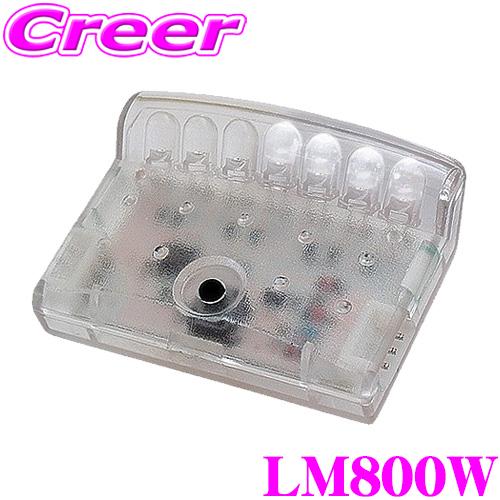 ヴィジョン キラメック LM800W LUMINATOR スキャニングLED ホワイト/クリア 盗難...