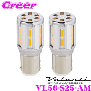 ヴァレンティ Valenti VL512-T20-AM ジュエルLEDバルブ VL