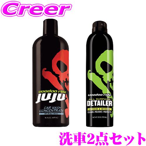 ブードゥーライド カーシャンプー + 万能クリーナー &amp; コーティング剤 カルナバ配合 塗装面 ポリ...