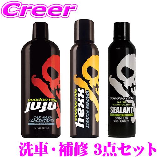 ヘッドライト&amp;ボディ 輝き復活 3点セット カーシャンプー + リムーバー + コーティング剤 カル...