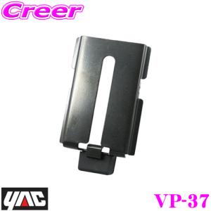 YAC ヤック VP-37 ミニゴリラ用アタッチメント｜creer-net