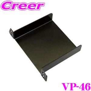 YAC ヤック VP-46 トヨタ系用ETC取付基台純正品番：55548-52030に対応｜creer-net