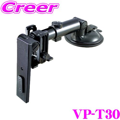 YAC ヤック VP-T30 ローマウント伸縮タイプ吸盤基台 重荷重 11インチ/1kgまで取付可能