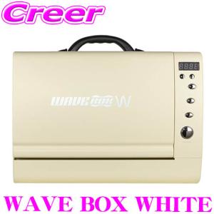 WAVE BOX W ホワイト ポータブル電子レンジ