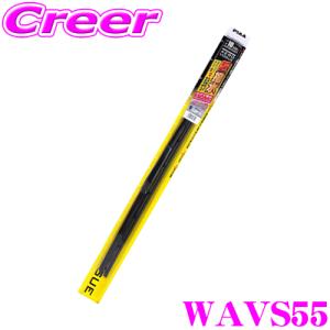 PIAA デザインワイパー AEROVOGUE 超強力シリコートワイパーブレード 550mm WAVS55 呼番：12