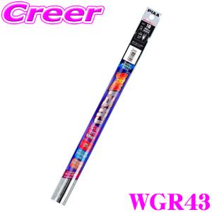 Piaa スーパーグラファイトワイパー替えゴム 430mm メーカー品番 Wgr43 呼番 6 クレールオンラインショップ 通販 Paypayモール