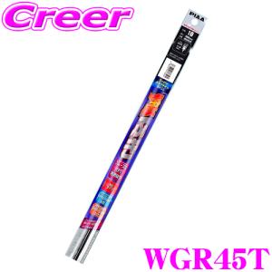 PIAA ワイパー 替えゴム 450mm スーパーグラファイト グラファイトコーティングゴム 1本入 呼番21 WGR45T