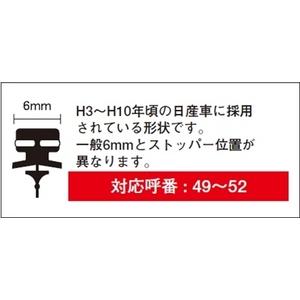 PIAA スーパーグラファイト ワイパー替えゴム 500mmWGR50NT 呼番：50