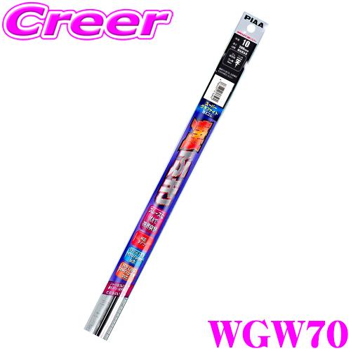 PIAA スーパーグラファイト ワイパー替えゴム700mm WGW70/呼番：83