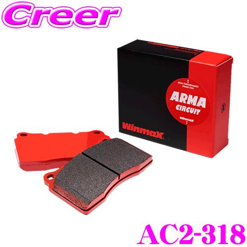 WinmaX ユーノスロードスター NA8C ARMA サーキット AC2-318 リア左右セット ...