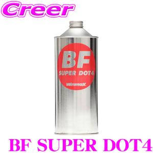 DOT5.1 ブレーキオイル (1リットル) 1本 DIXCEL(ディクセル)製 BF510