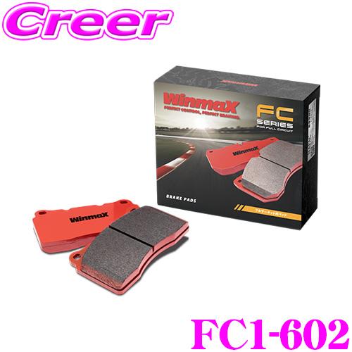 WinmaX RX-8 SE3P フルサーキット FC1-602 フロント左右セット ブレーキパッド...