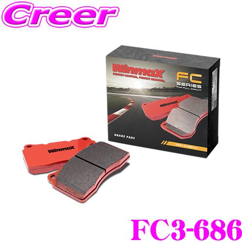 WinmaX スイフトスポーツ ZC32S ZC33S 等 フルサーキット FC3-686 フロント...