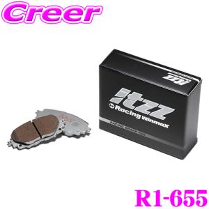 WinmaX 86 ZN6 G,RC専用 / BRZ ZC6 R,RA(LSDなし)専用 itzz R1-655 リア左右セット ブレーキパッド｜creer-net