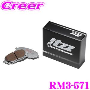 WinmaX RX-8 SE3P / スイフト HT51S / スイフトスポーツ HT81S itzz RM3-571 リア左右セット ブレーキパッド｜クレールオンラインショップ