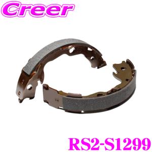 WinmaX GRカローラ GZEA14 / GRヤリス GXPA16 itzz ブレーキシュー RS2-S1299 ウインマックス イッツ ブレーキ｜creer-net