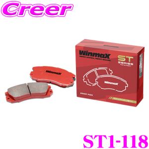 WinmaX RX-7 FC3C FC3S FD3S ストリート ST1-118 リア左右セット ブレーキパッド 旧 ARMA AT2-118 後継品｜creer-net