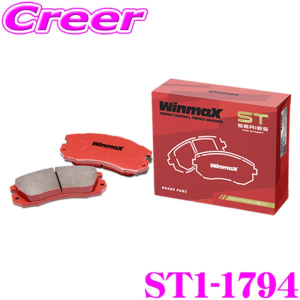 WinmaX キックス P15 RP15 SNP15 ストリート ST1-1794 フロント左右セッ...