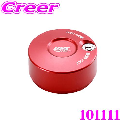 ワークスベル WorksBell 101111 ラフィックス キーロックシステム+e レッド 警告音...