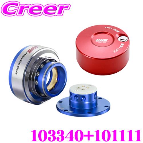 ワークスベル WorksBell 103340+101111 ラフィックス2 ブルー + キーロック...