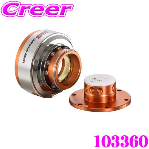 ワークスベル WorksBell ラフィックスII オレンジ ボールロックシステム ラフィックス2 ...