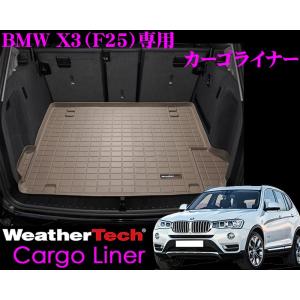 Weather Tech ウェザーテック WT41497 BMW F25 X3 用