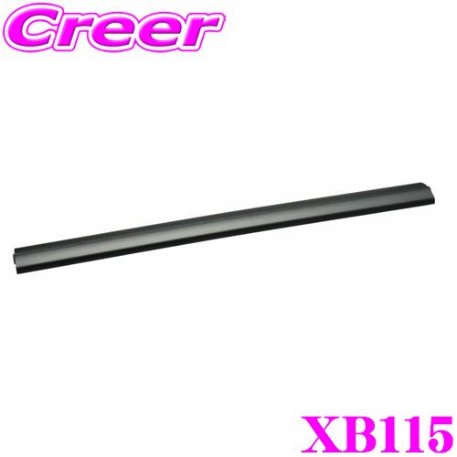 カーメイト INNO XB115BK エアロベースバー 長さ1150mm/1本入り 極限のローダウン...