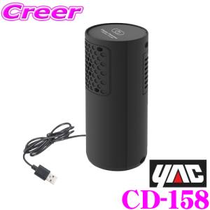 槌屋ヤック CD-158P ニオイセンサー付きオゾナイザー＋ハイドロ銀