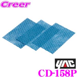 槌屋ヤック CD-158P ニオイセンサー付きオゾナイザー＋ハイドロ銀