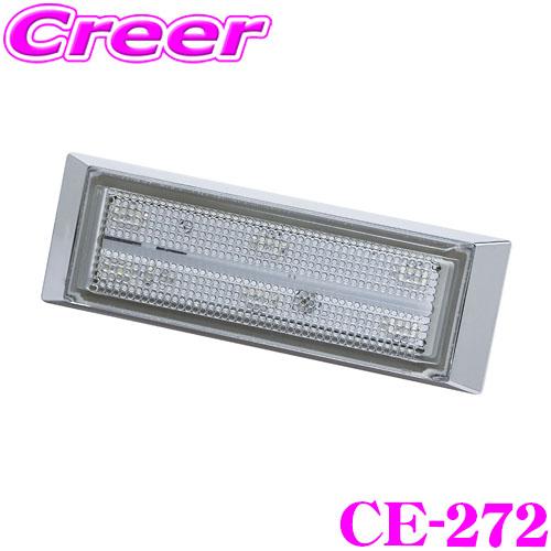 ヤック トラック用品 CE-272 流星ポイントマーカーリトル クリア/アンバー 電圧:DC21V〜...