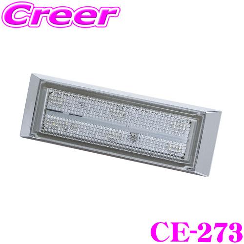 ヤック トラック用品 CE-273 流星ポイントマーカーリトル クリア/レッド 電圧:DC21V〜3...