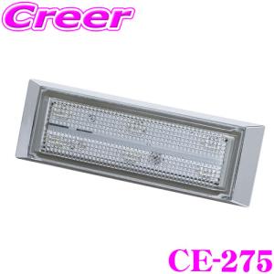 ヤック トラック用品 CE-275 流星ポイントマーカーリトル クリア/ブルー 電圧:DC21V〜32V LED YAC｜creer-net