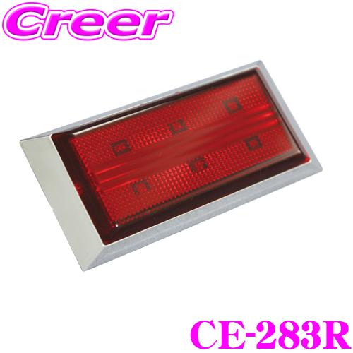 YAC ヤック トラック用品 CE-283R 流星ポイントマーカー シグマ レッド/レッド LEDマ...