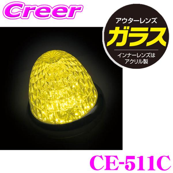 ヤック マーカーランプ CE-511C 牙龍マーカー 硝子クリア イエロー DC12V DC24V ...