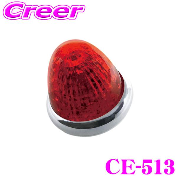 ヤック マーカーランプ CE-513 牙龍マーカー レッド DC12V DC24V 共用 LED光源...