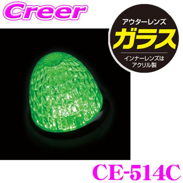 ヤック マーカーランプ CE-514C 牙龍マーカー 硝子クリア グリーン DC12V DC24V ...