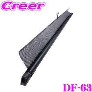 YAC（ヤック） ロールスクリーンカーテン 幅73cm Lサイズ 虫除け 日よ