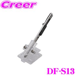 ヤック DF-S13 カーフィルム アシストカッター 型取り用 YAC｜creer-net