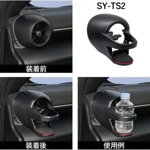 正規品 ヤック エアコンドリンクホルダー セッ...の詳細画像2