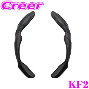 ヤック KF2 フィットグリップ カーボンレザー レッド ハンドル セパレート型 グリップカバー 内装品 YAC KF-2