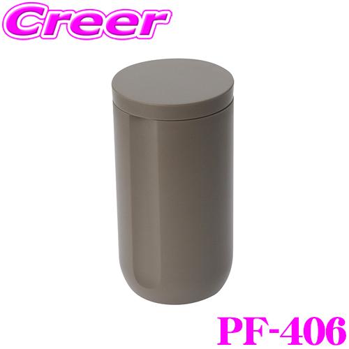 ヤック スティックトラッシュ PF-406 加熱式タバコ専用 灰皿 ブラウン Terracotta ...