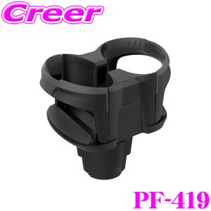 槌屋ヤック YAC Wドリンクイン コンパクト PLUS PF419 ブラック