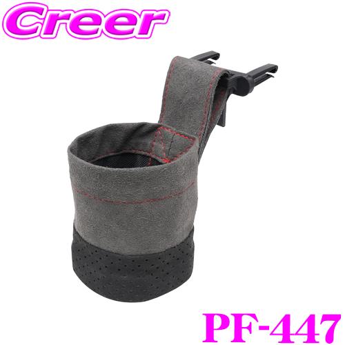 ヤック PF-447 Sportlux レザーポケット スエード パンチング グレー / ブラック ...