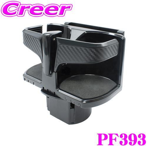 YAC ヤック PF393 USB付き コンパクト Wドリンク ブラック ホルダー1本分を2本分にで...