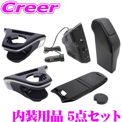 【在庫あり即納!!】正規品 ヤック ドリンクホルダー SY-CO5 +  SY-CO6 + サイドB...