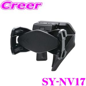 【在庫あり即納!!】正規品 ヤック スマホホルダー トヨタ 90系 ノア ヴォクシー 専用 カスタム 内装用品 アクセサリー パーツ YAC SY-NV17｜creer-net