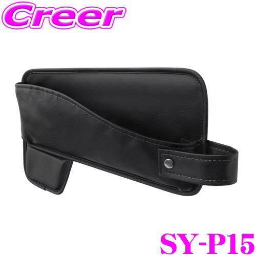 【在庫処分セール】正規品 YAC ヤック SY-P15 トヨタ 50系プリウス専用 シートサイドポケ...