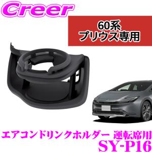 槌屋ヤック ヤック カーメイト プリウス 60系 12.3インチ ディスプレイ