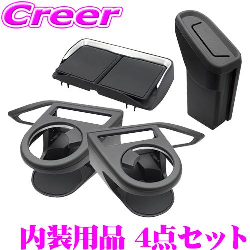 正規品 YAC ヤック エアコンドリンクホルダー SY-SB8＆SY-SB9 ゴミ箱 SY-SB10...